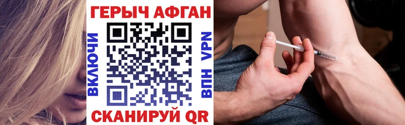 магазин  наркотиков  Берёзовка  Героин Афган 