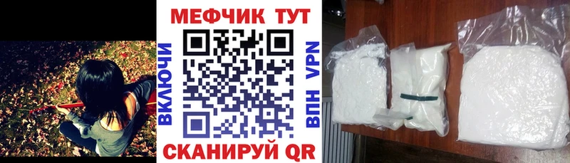 МЕФ кристаллы  сколько стоит  Берёзовка 